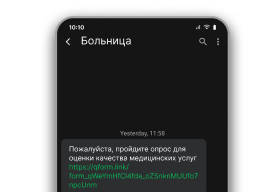 Сообщение в лс после приёма у врача